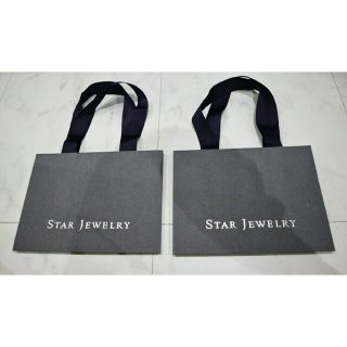 スタージュエリー(STAR JEWELRY)のSTAR JEWELRY スタージュエリー　ショッパー　紙袋　2点(ショップ袋)