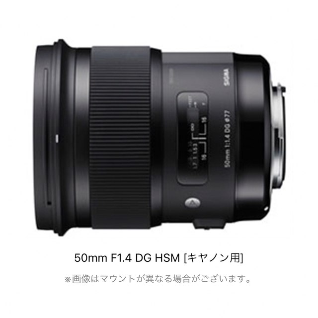 SIGMA 50mm F1.4 DG ART キヤノンEFマウント-