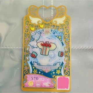 プリマジ ショートケーキ トップス(カード)