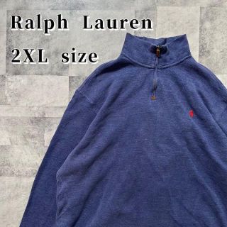 ラルフローレン(Ralph Lauren)のハーフジップ　青　ラルフ　スウェット　刺繍ロゴ　ビッグサイズ　古着　ゆるだぼ(スウェット)