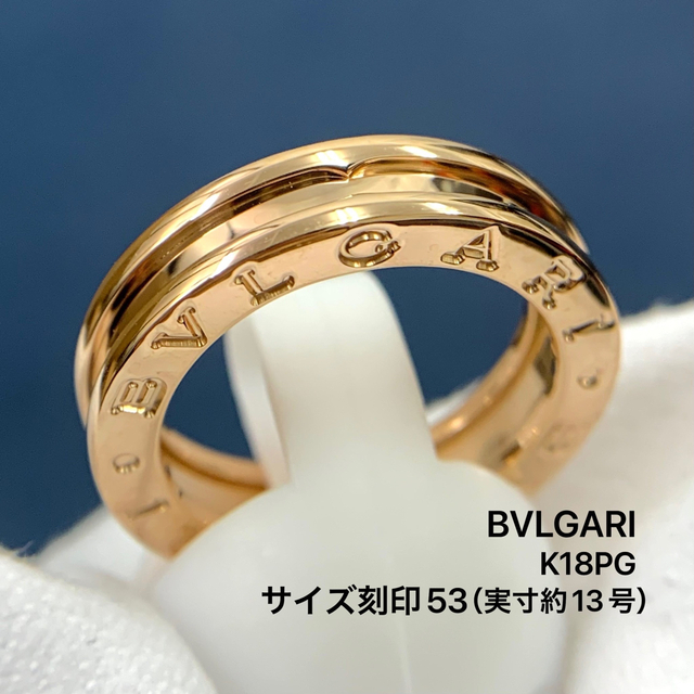 ブルガリ リング ビーゼロワン BVLGARI 指輪 B.zero1 K18PG