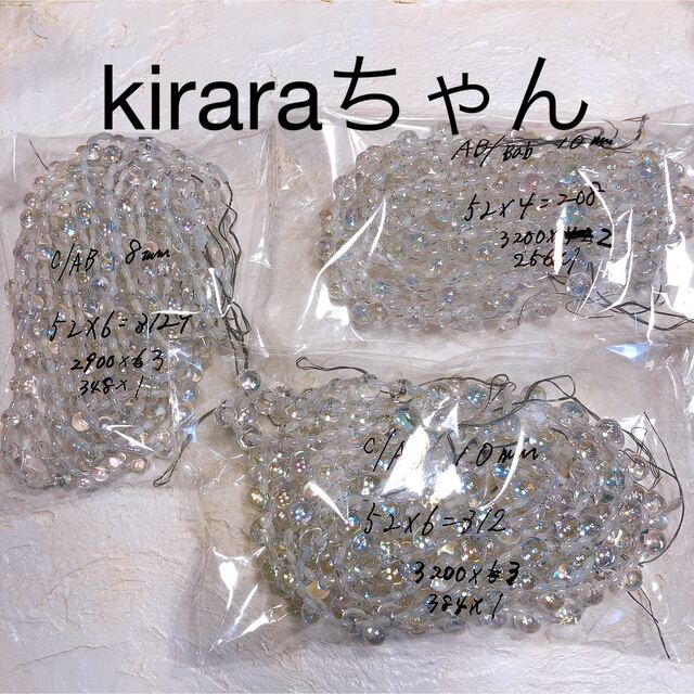 アソート kiraraちゃん ハンドメイドの素材/材料(各種パーツ)の商品写真