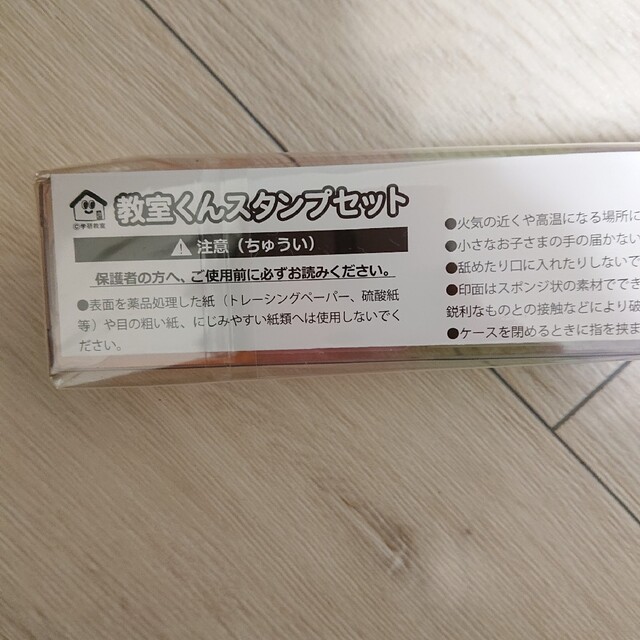 学研(ガッケン)の学研教室❤️教室くんスタンプセット インテリア/住まい/日用品の文房具(印鑑/スタンプ/朱肉)の商品写真