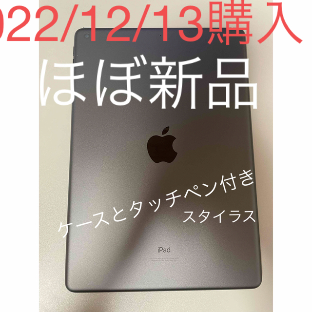 Apple iPad 第9世代 64GB スペースグレイ MK473J/A