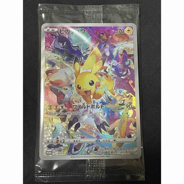 激安本物 ポケモンカード 未開封2セット プロモ ピカチュウ プレシャス