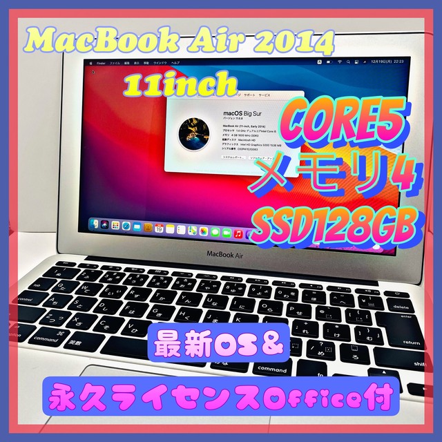 MacBook Air 2014 11inch Core5/メモリ4/128GB