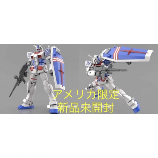 RX-78-2[US』 ガンダム アメリカンタイプ 限定 新品未開封の通販 RX-78-2[US』 ガンダム アメリカンタイプ 限定 新品未開封の通販
