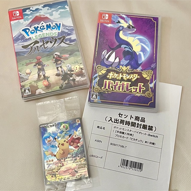 【セット売り】特典付き★バイオレット&アルセウス★ポケモン★ゲームソフト 1