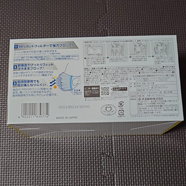 エリエールハイパーブロックマスク　ふつう　30枚入り インテリア/住まい/日用品のインテリア/住まい/日用品 その他(その他)の商品写真