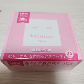 ルルルン(LuLuLun)のルルルン　パック　未開封(パック/フェイスマスク)