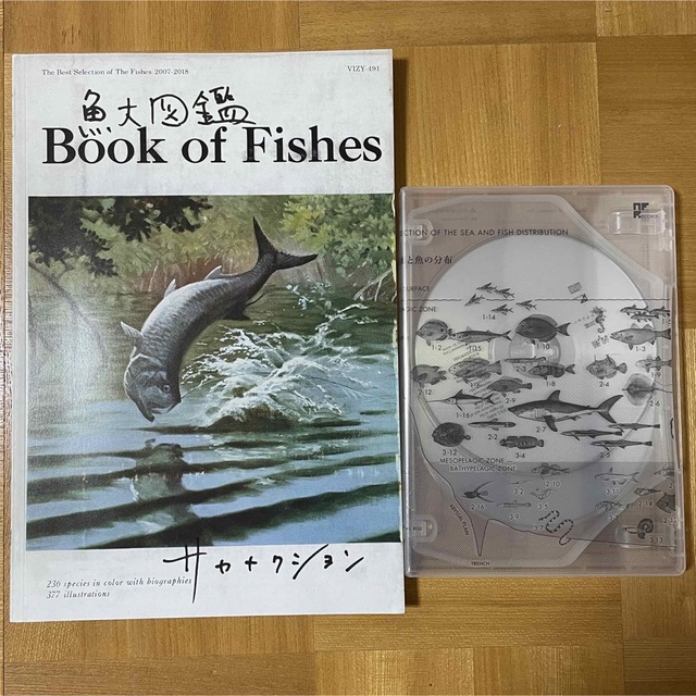 サカナクション魚図鑑  完全生産限定プレミアムBOX(3CD+魚大図鑑)