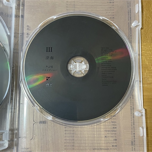 サカナクション魚図鑑  完全生産限定プレミアムBOX(3CD+魚大図鑑) 3