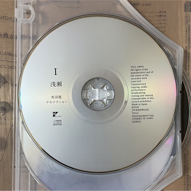 サカナクション魚図鑑  完全生産限定プレミアムBOX(3CD+魚大図鑑) 1