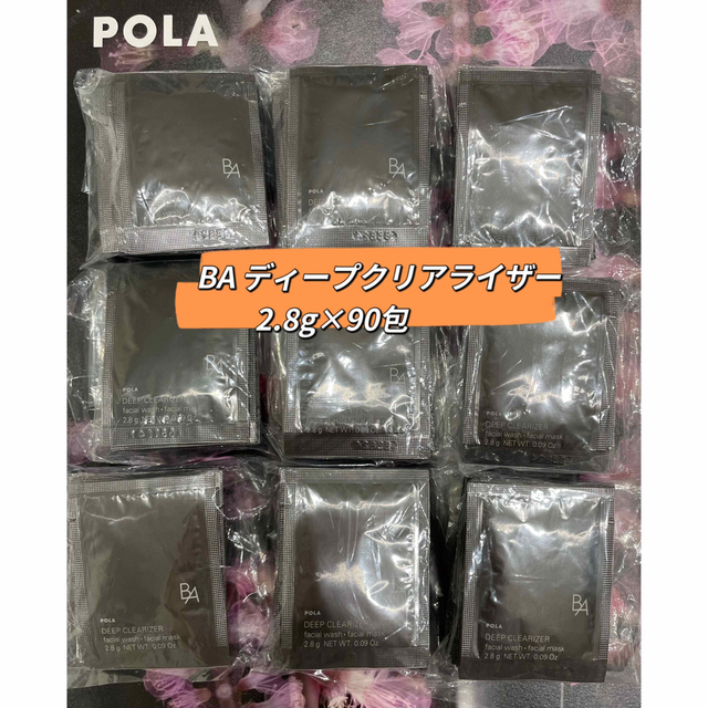 POLA BA ディープクリアライザー2.8g× 90包 U6A7Bk8KWe