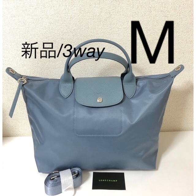 【新品】LONGCHAMP プリアージュ・ネオ最新　NORDIC ブルー　M