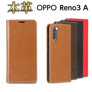 オッポ(OPPO)の【新品同様】　OPPO reno3a 本革　ケース(モバイルケース/カバー)