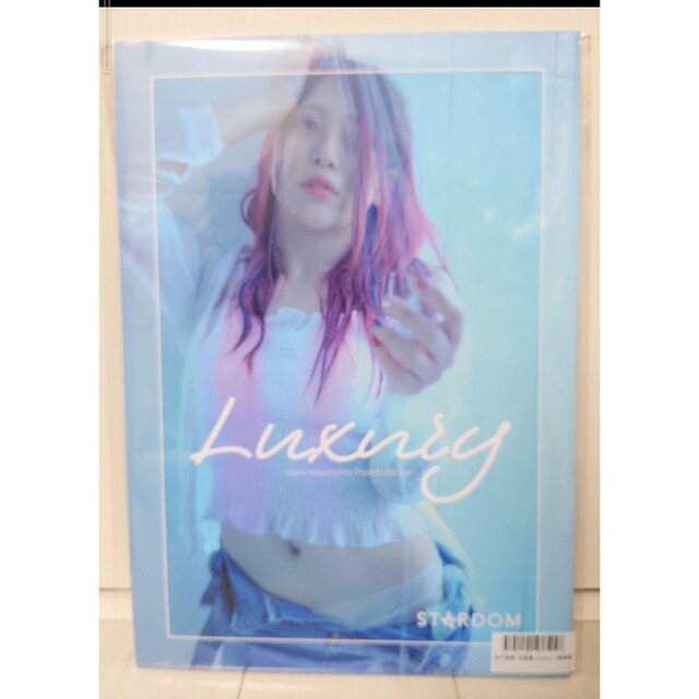 Amazon.co.jp: 林下詩美 写真集 スターダム Stardom Photo Book