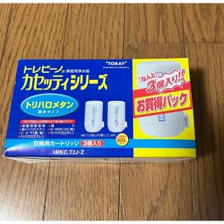 トウレ(東レ)の東レ トレビーノ 浄水器交換用カートリッジ2個セット (浄水機)