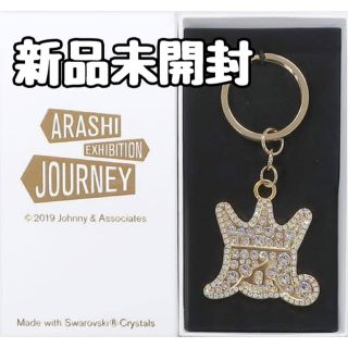 嵐 スワロフスキーの通販 1,000点以上 | 嵐を買うならラクマ