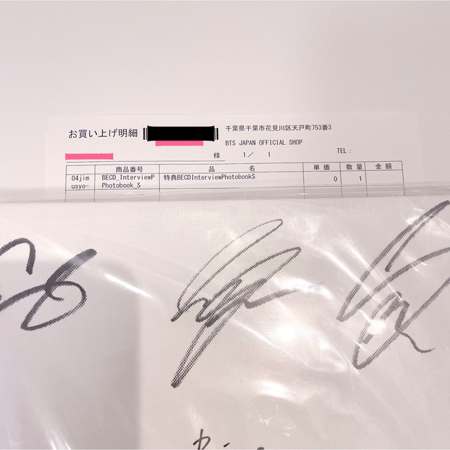 ❤︎ BTS BE サイン 直筆サイン 写真集 アルバム 公式 非売品 ❤︎ 2