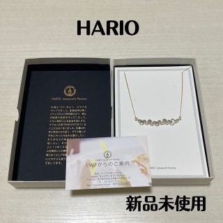 ハリオランプワークファクトリー(HARIO Lampwork Factory)の新品未使用　箱付き　HARIO ハリオ　ガラスネックレス　グラス　水滴(ネックレス)