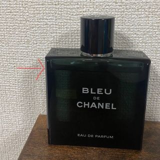 シャネル(CHANEL)のBLEU DE CHANEL 香水(香水(男性用))