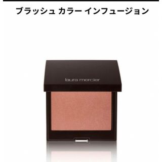 ローラメルシエ(laura mercier)のローラメルシエ　ブラッシュカラーインフュージョン　06(チーク)