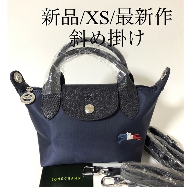 新品】LONGCHAMPプリアージュ最新作 tres Paris 斜掛け可S www.chateau