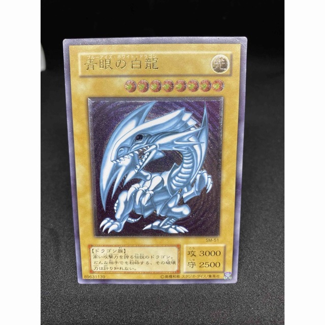 遊戯王 青眼の白龍 レリーフ アルティメット③ 【初回限定お試し価格 ...