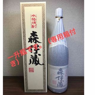 おぼろ昆布様専用　森伊蔵1.8l （専用箱付き）(焼酎)