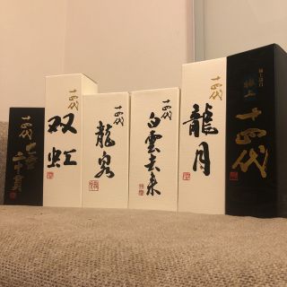 OJIGOJI様 専用★値下げ！【十四代セット】龍泉、双虹、龍月、白雲去来、七垂(日本酒)