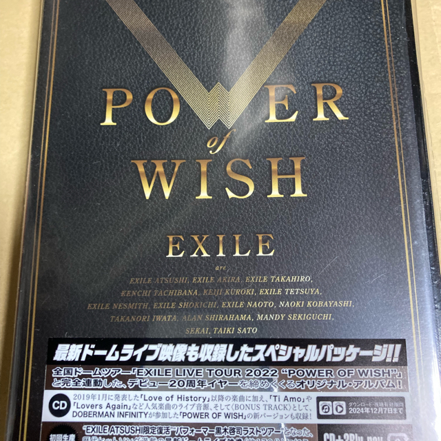 EXILE POWER OF WISH Blu-ray 未開封