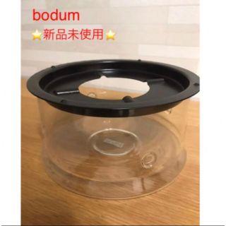 ボダム(bodum)の❣️お家時間充実❣️新品未使用⭐️希少⭐️ブラック⭐️ボダム　ビストロウォーマー(調理道具/製菓道具)