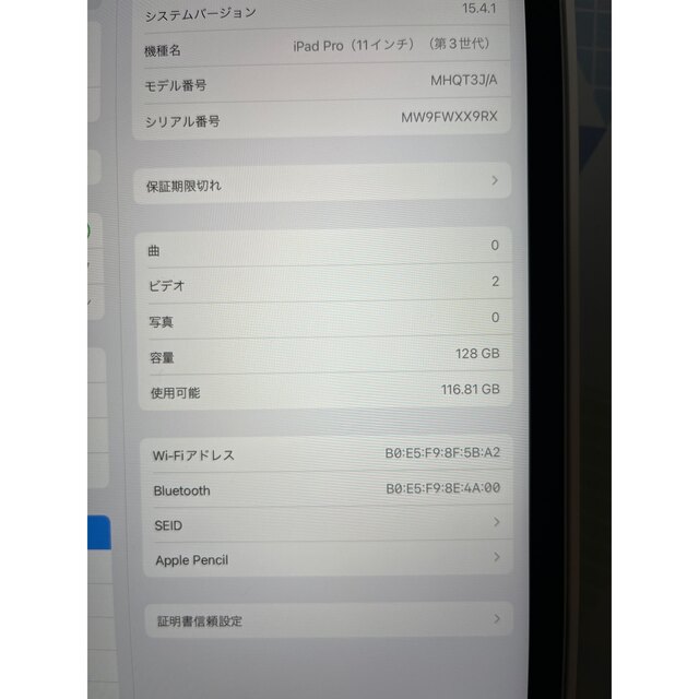 iPad(アイパッド)のiPad Pro 11inch 128gb 第3世代　Apple Pencil スマホ/家電/カメラのPC/タブレット(タブレット)の商品写真