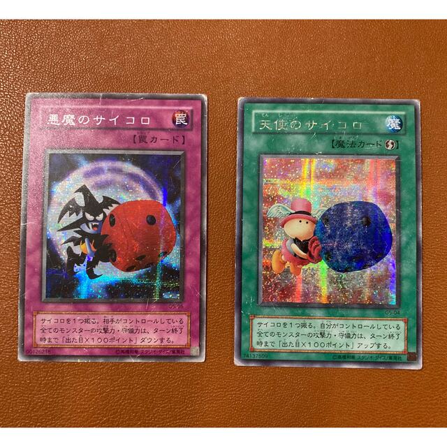 遊戯王 - 遊戯王 天使と悪魔のサイコロの通販 by オコナー's 遊戯王 - 遊戯王 天使と悪魔のサイコロの通販 by オコナー's