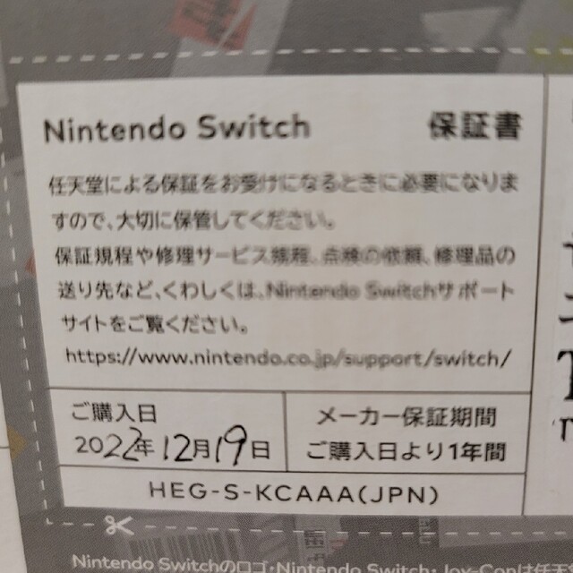 Nintendo Switch 有機EL本体 スプラトゥーン3エディション 1
