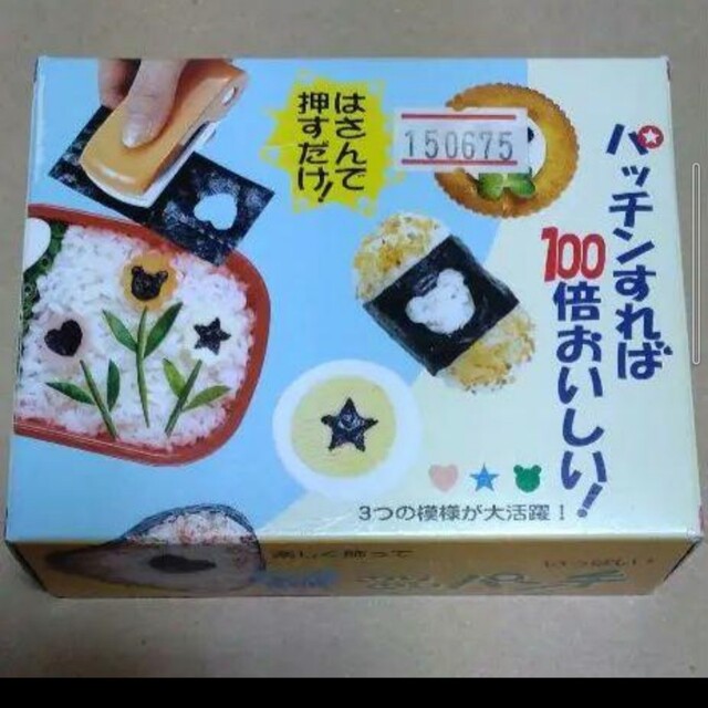 Arnest(アーネスト)ののりのりパンチ インテリア/住まい/日用品のキッチン/食器(弁当用品)の商品写真