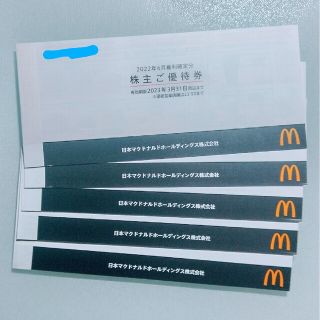 マクドナルド - 翌日発送 マクドナルド 株主優待 ５冊♪の通販 by k ...