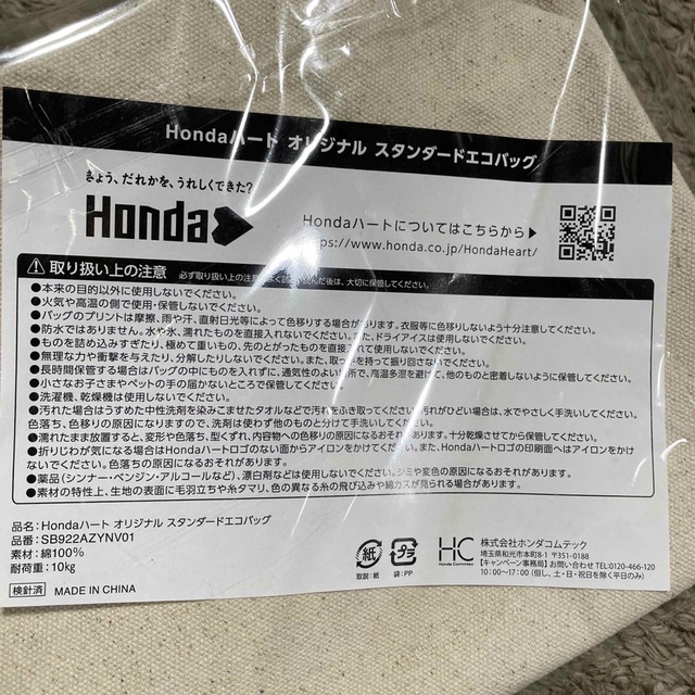 Hondaハート オリジナル スタンダードエコバッグ レディースのバッグ(トートバッグ)の商品写真