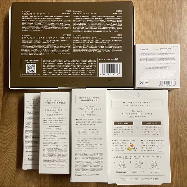 N organic 福袋5点セット　エヌオーガニック【新品未開封品】 1