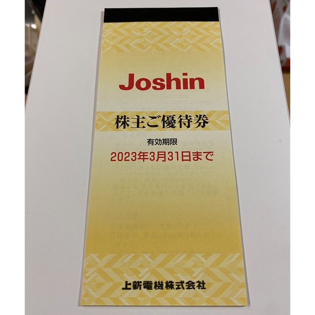 桜舞う季節 上新電機 株主優待 5000円分 ジョーシン Joshin - 通販