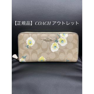 コーチ(COACH)の【専用商品】　COACH 長財布　【コラボ商品】(財布)