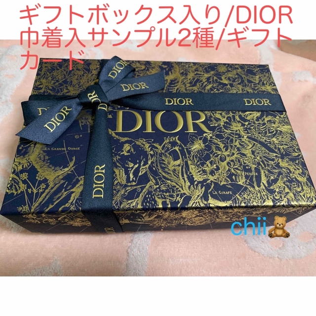 DIORホリデー オファー☆ギフトボックス入-