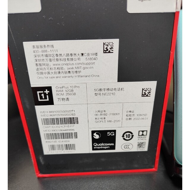 Oneplus 10 Pro 中国版 12/256 Green NE2210