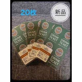 タリーズコーヒー(TULLY'S COFFEE)のタリーズ　ドリンクチケット20枚　10340円→9000円(フード/ドリンク券)