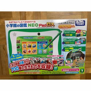 小学館の図鑑 NEOPadDX(その他)