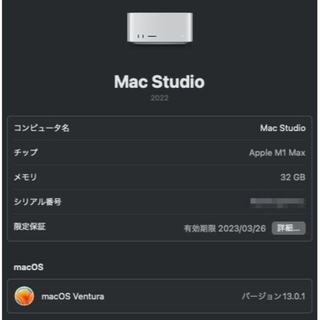 アップル(Apple)のMac Studio M1 Max メモリ32GB 512GB(デスクトップ型PC)