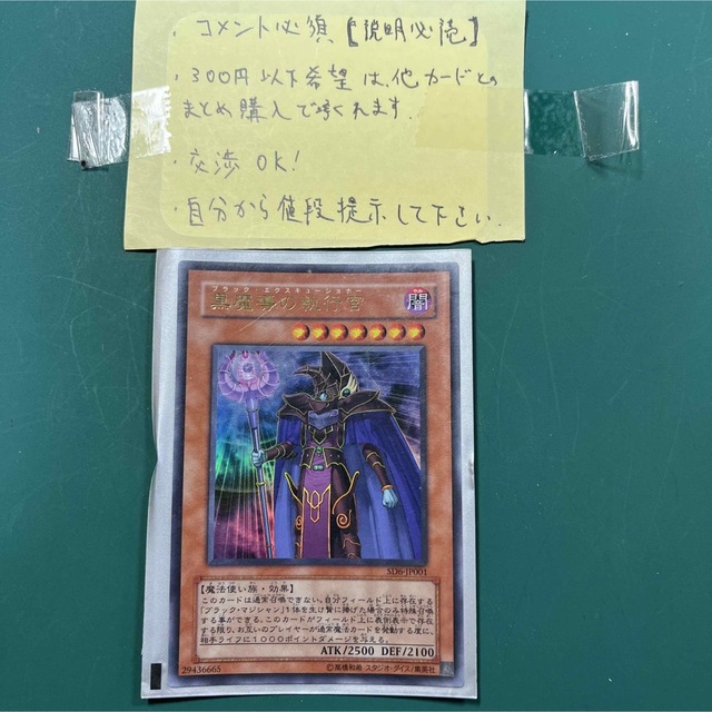 ブラック・エクスキューショナー エンタメ/ホビーのおもちゃ/ぬいぐるみ(キャラクターグッズ)の商品写真
