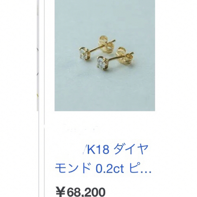 K18天然ダイヤモンドピアス　0.10/0.10ct