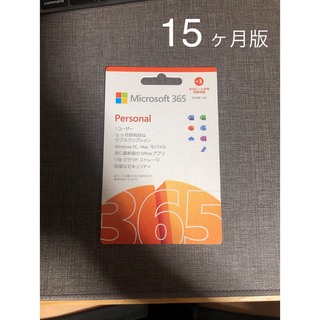 マイクロソフト(Microsoft)のMicrosoft office 365 Personal 15ヶ月版(その他)